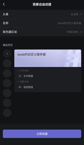 KOOK开黑啦app截图