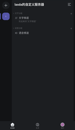 KOOK开黑啦app截图