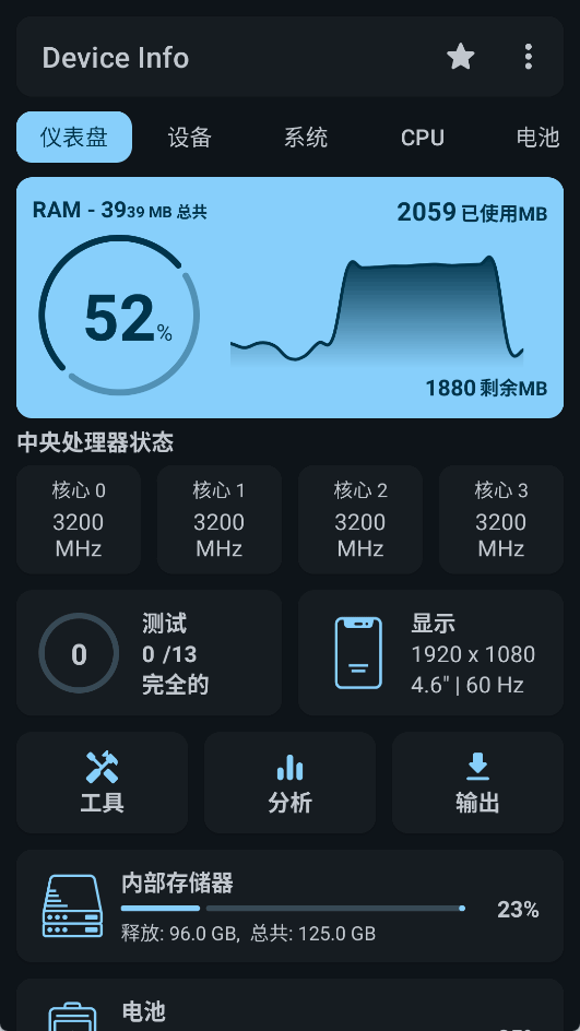 Device Info截图