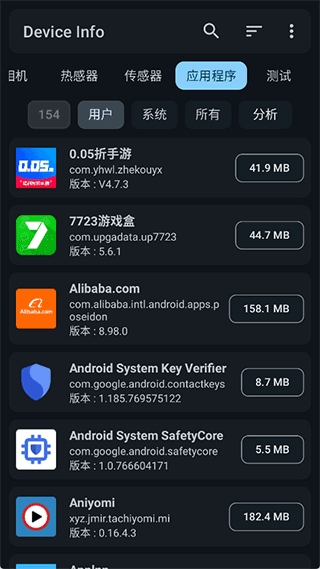 Device Info截图