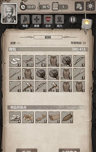 荒野日记孤岛最新版截图