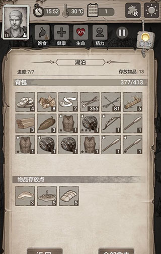 荒野日记孤岛最新版截图