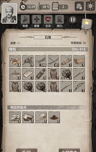 荒野日记孤岛最新版截图