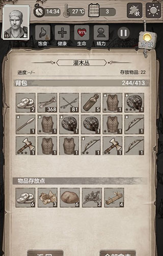 荒野日记孤岛最新版截图