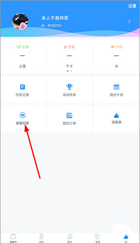 多锐运动app截图
