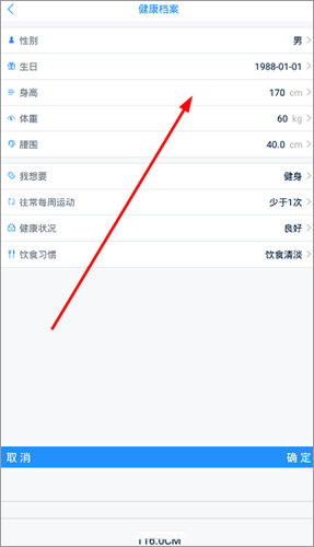 多锐运动app截图