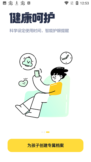 小趣星截图0