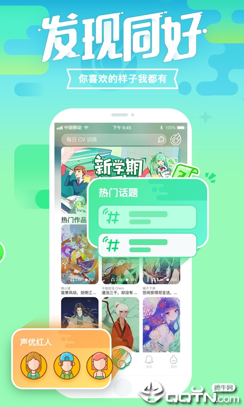 咪波截图0