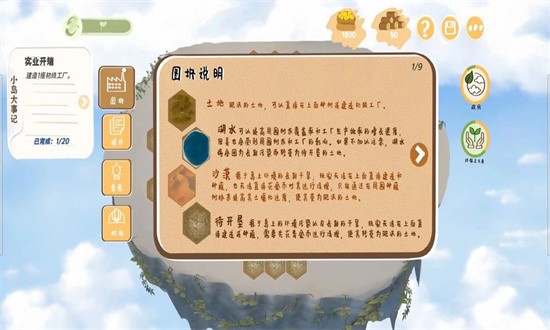 林碳之岛截图