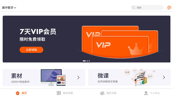 火花学院app截图