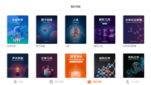 火花学院app截图