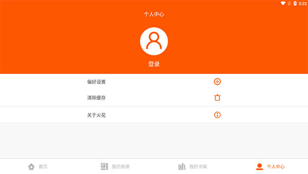 火花学院app截图