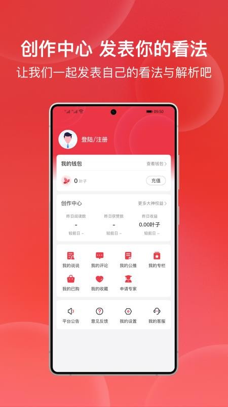 叶球截图