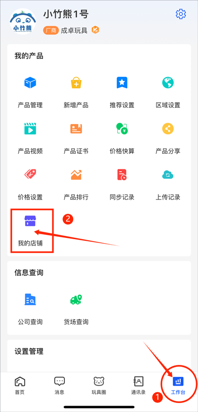 小竹熊app截图