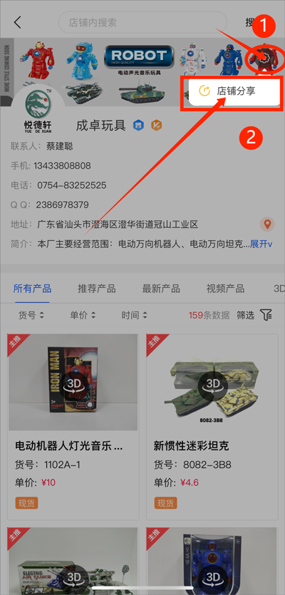 小竹熊app截图