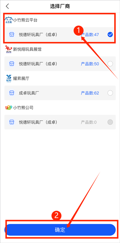 小竹熊app截图