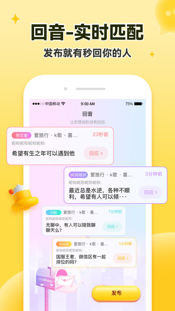 伊对同城截图