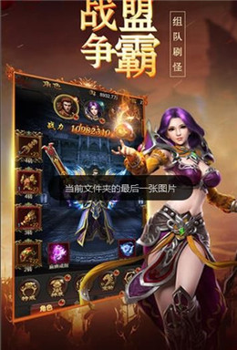 十狗战白虎截图