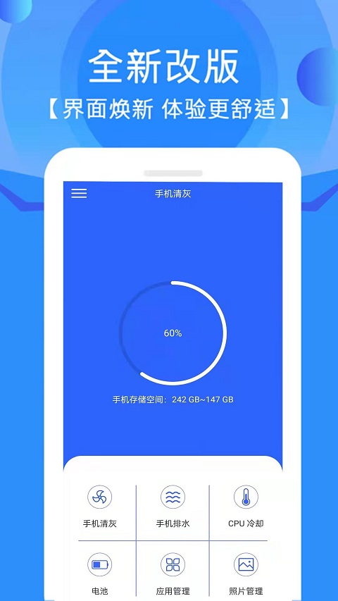 手机清灰截图0