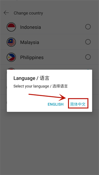 Lazada中文版截图