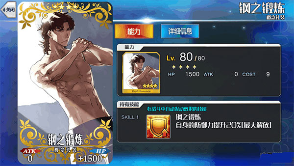 fate grand order vivo服截图