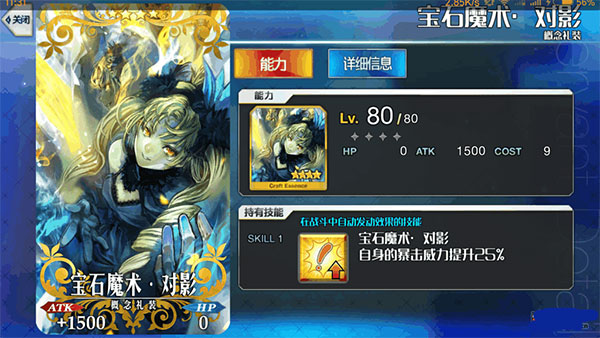 fate grand order vivo服截图