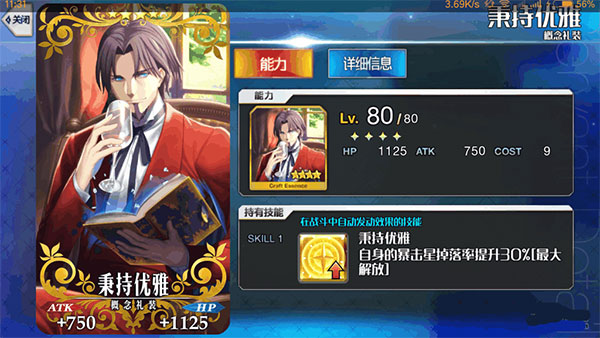 fate grand order vivo服截图