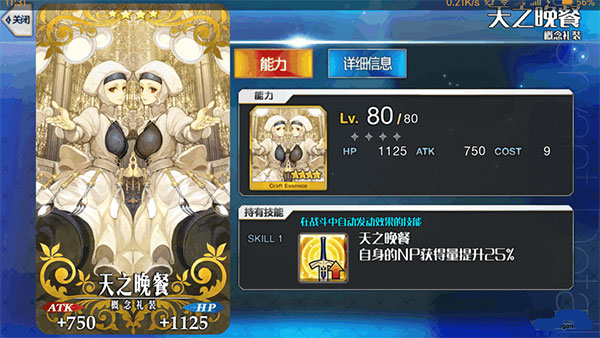 fate grand order vivo服截图