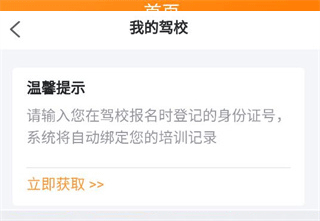 安安车生活app官方版截图