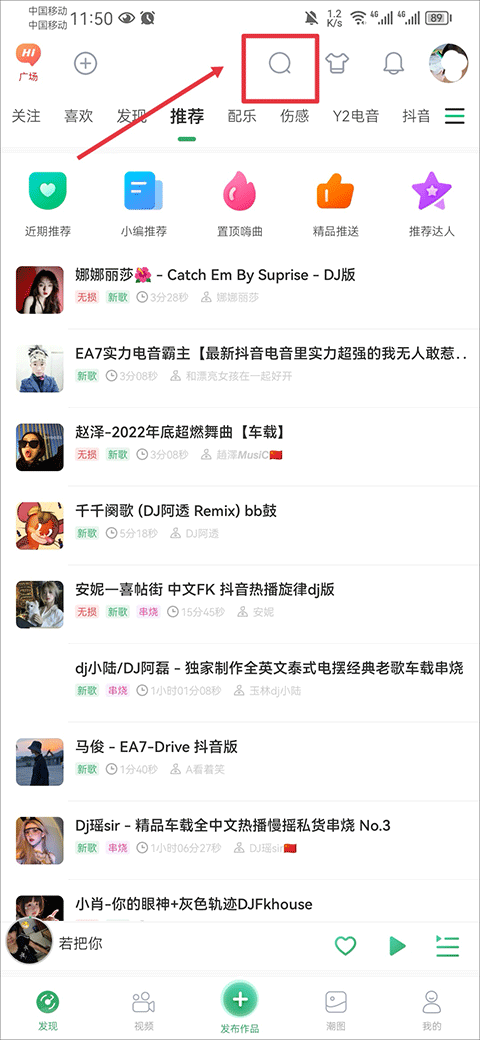 y2002电音app截图