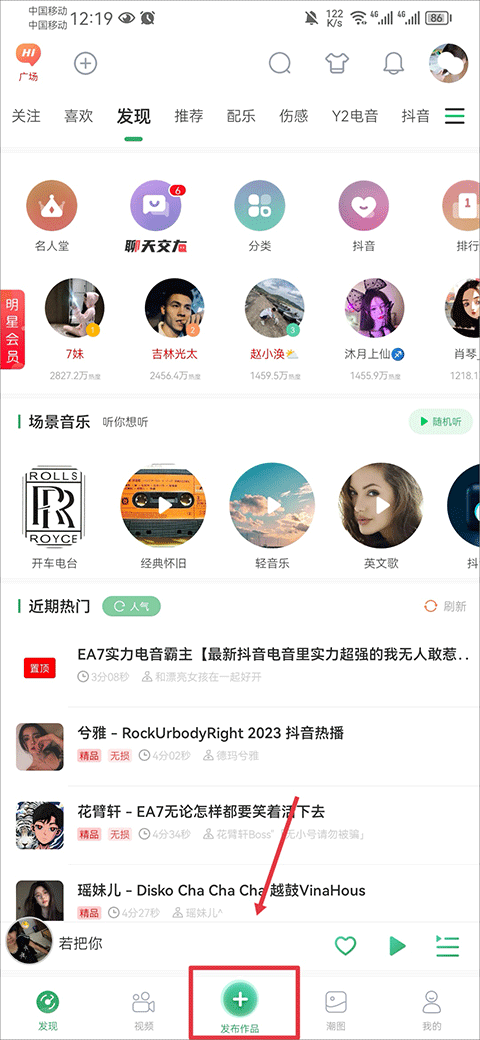 y2002电音app截图
