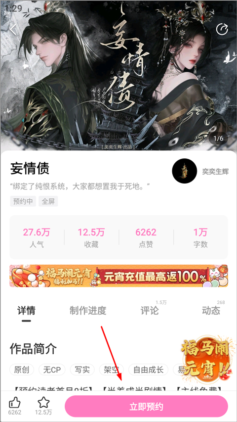 易次元app截图