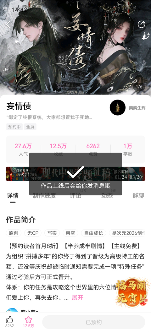 易次元app截图