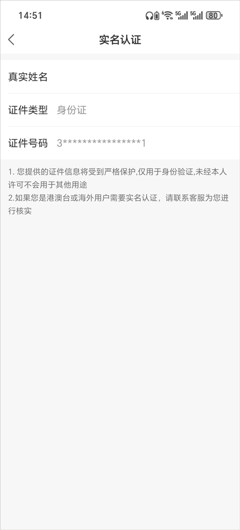 易次元app截图