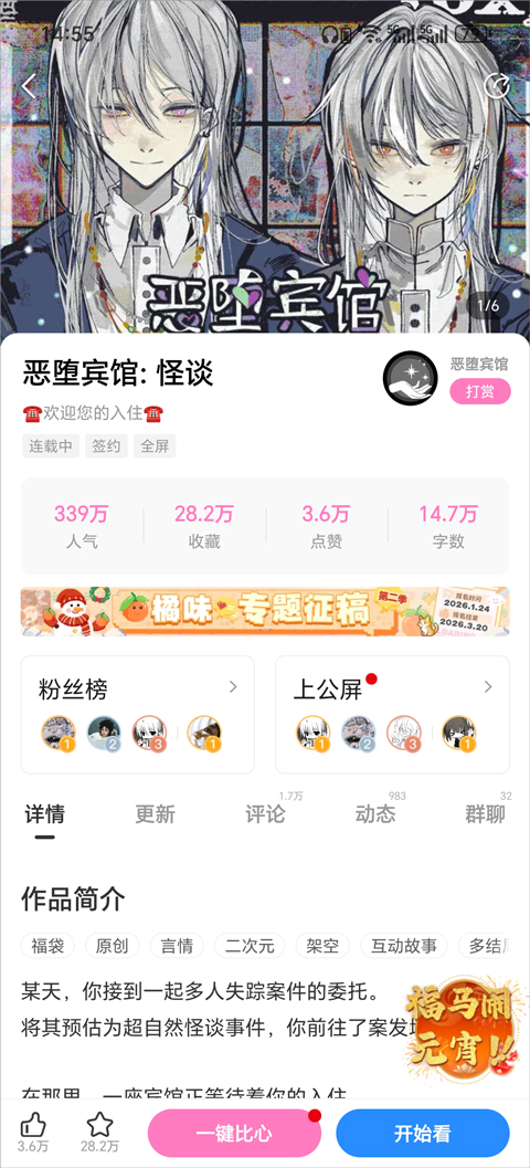 易次元app截图