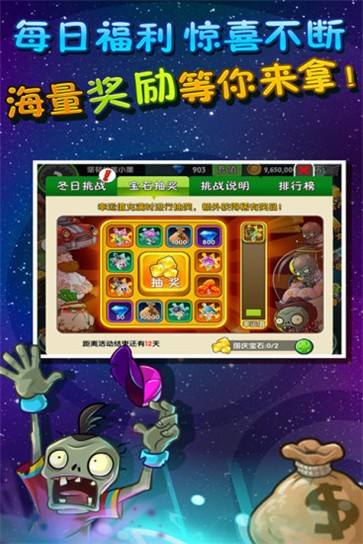 pvz2国际版官方正版截图