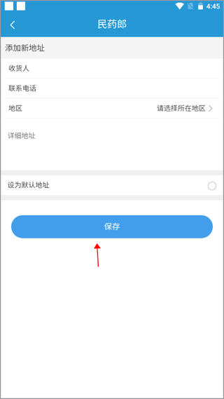 民药郎app截图