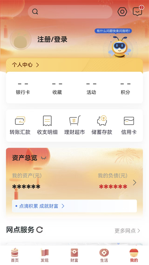 恒丰银行手机银行截图