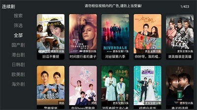 聚合TV截图