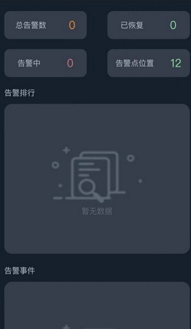 大圣测温截图0