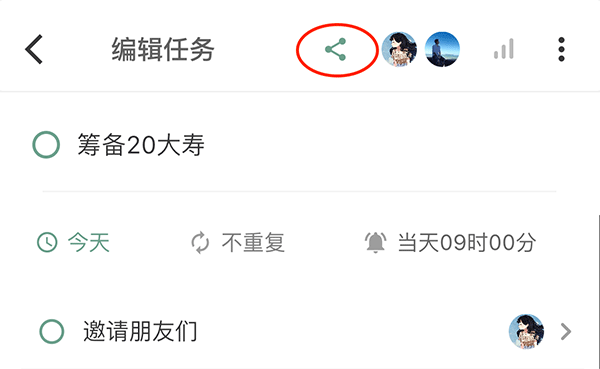 闪点清单手机版截图