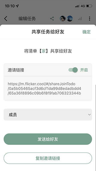 闪点清单手机版截图