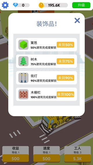 盖楼我贼溜游戏截图
