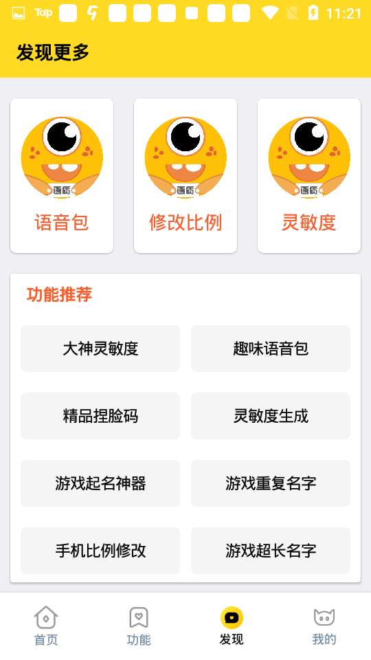画质怪兽2.0截图