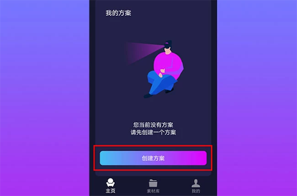 咖映直播助手软件截图