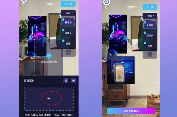 咖映直播助手软件截图