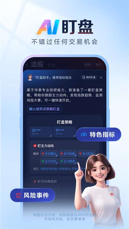 涨乐app截图