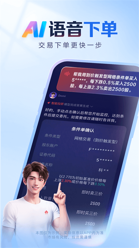 涨乐app截图