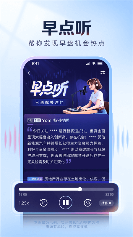 涨乐app截图