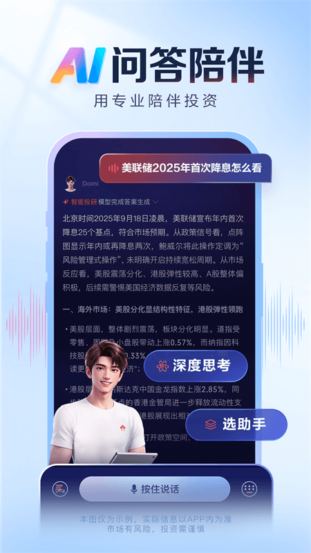 涨乐app截图